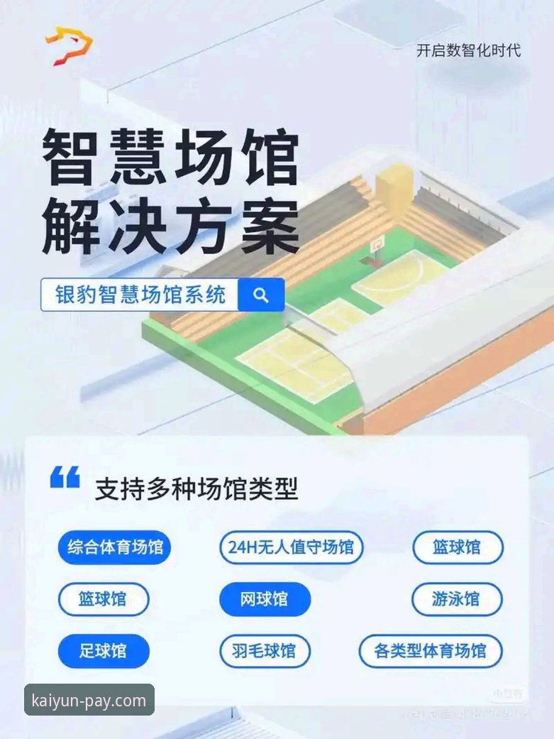 KAIYUN体育APP最新版本全面解析：功能演进与用户体验深度攻略