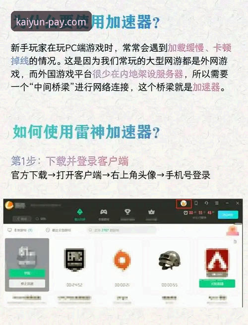 kaiyun体育平台APP安装与使用详解