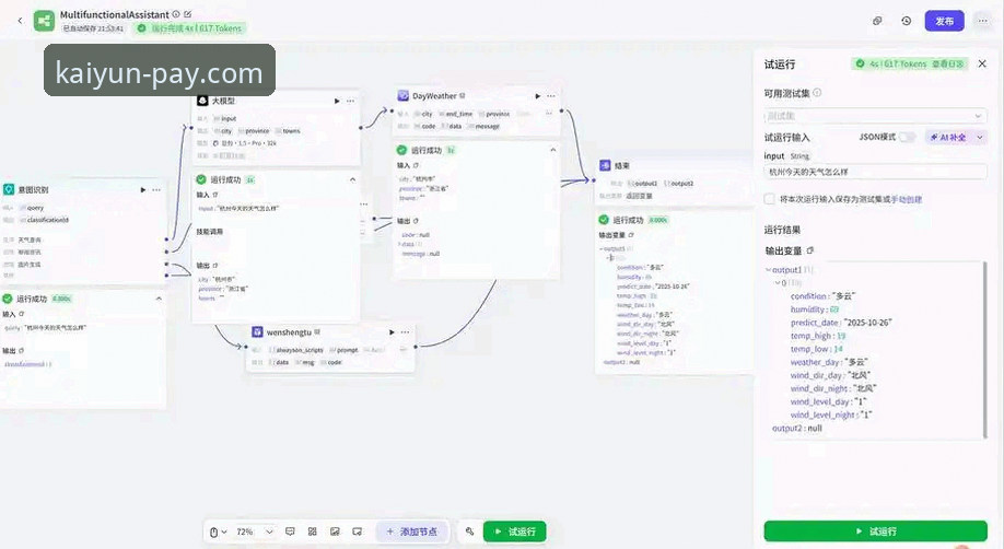 kaiyun体育平台APP下载安装全流程详解
