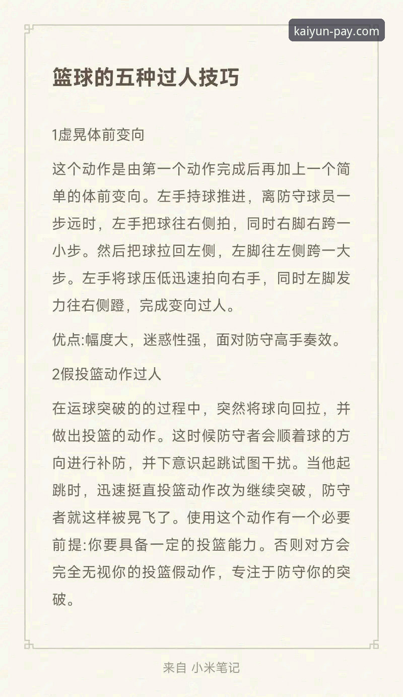 kaiyun体育平台实战使用指南：从新手到高手的完整攻略