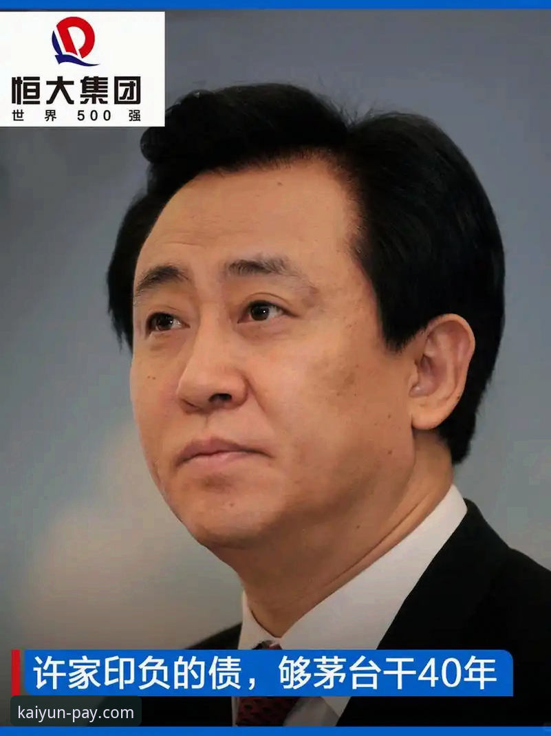 从亚洲之巅到法庭被告：许家印与恒大足球帝国的兴衰启示录